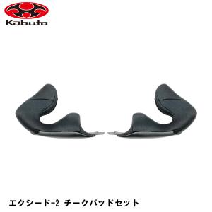 OGK Kabuto 一部在庫有り 当日発送 オージーケーカブト EXCEED2