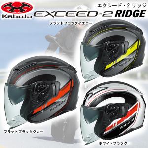 OGK Kabuto（オージーケーカブト） OGK kabuto EXCEED-2 CYBER 