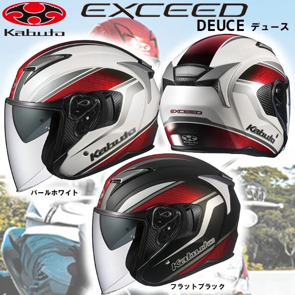 OGK kabuto EXCEED DEUCE エクシード デュース インナーサンシェード オープン...