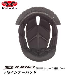 60％OFF】 OGK Kabuto Shuma [Bcom＋インナーパッド・チークパッド付き