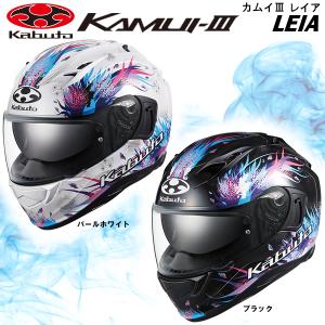 OGK KAMUI-III LEIA レイア グラフィックモデル UV IRカット インナーサンシェード KAMUI3 カムイ3 インナーバイザー ヘルメット カブト｜garager30