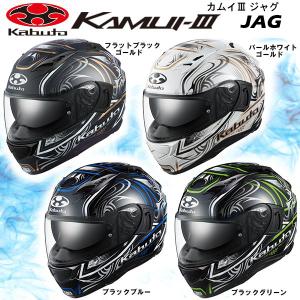 OGK KAMUI-III JAG ジャグ グラフィックモデル UV IRカット インナーサンシェード KAMUI3 カムイ3 インナーバイザー ヘルメット カブト｜garager30