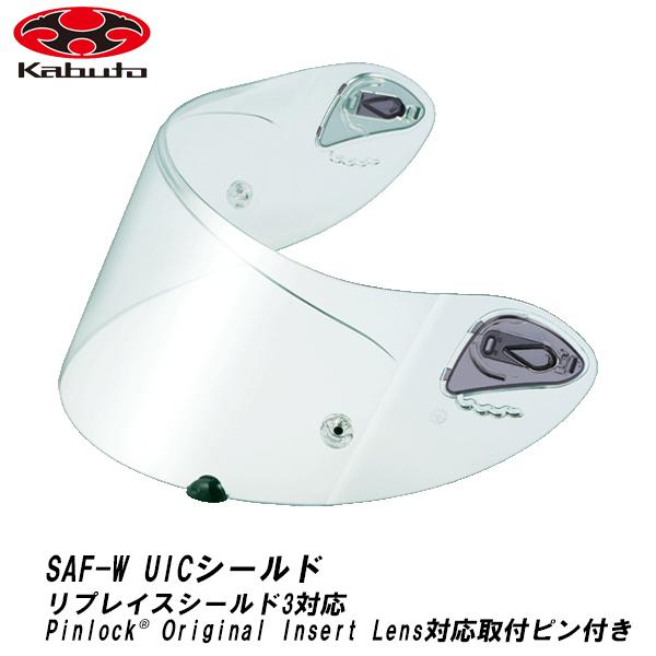 OGK Kabuto オージーケー カブト SAF-W UIC シールド UIC クリア Pinlo...