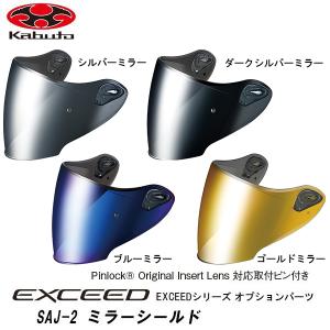 OGK KABUTO EXCEED ブルーミラーシールド付き m56504332386_1.jpg?1746501615