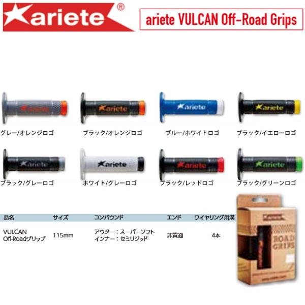 ariete ARIAM ROAD GRIPS オフロードグリップ 7/8インチ(22.2mm) 用...