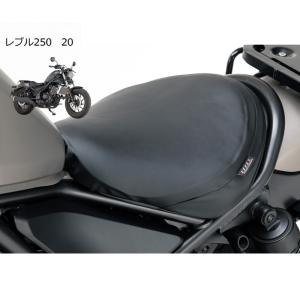 レブル250/500 REBEL250/500 MC49 PC60 フラットシート STD バイク 