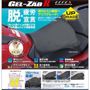 シート エフェックス 難滑性レザー GEL-ZAB D オフロード用