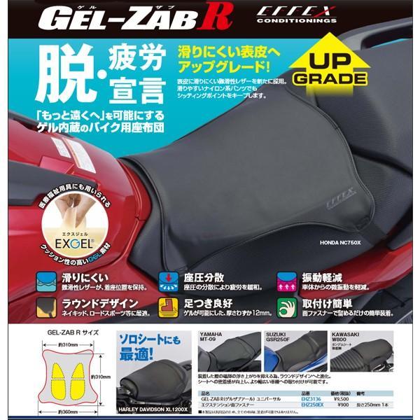 EFFEX　NEW GEL-ZAB-R ( ゲルザブR )　ゲル内蔵クッション EHZ3136 GE...