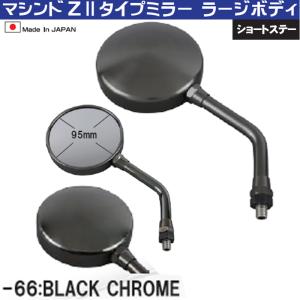 MRS Z2ミラー メッキ 耐震タイプ 10mm正ネジ Z1/Z2 ゼファー、ZRXにも
