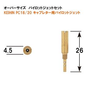 POSH Faith KEIHIN PC18 PC20 オーバーサイズ パイロットジェット