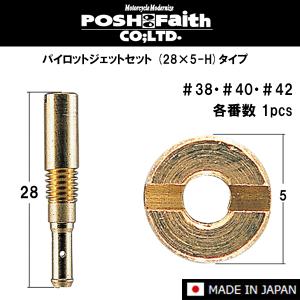 POSH（ポッシュ） ライブDio-ZX(1997-2000) 用 パイロットジェットSET