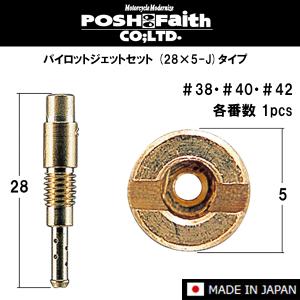 ケイヒン 純正パイロットジェット スロージェット エイプ50 エイプ100