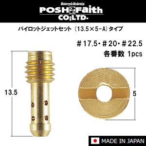 POSH Faith 775901-10 3オーバーサイズ パイロットジェットセット スロージェット 各番数1pcs 13.5×5 A ポッシュフェイス｜garager30