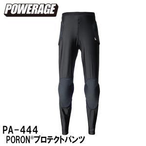 POWERAGE パワーエイジ PA-475 PORON 肩・肘・胸・脊椎サポーター
