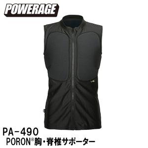 POWERAGE パワーエイジ PA-442 PORON 膝サポーター インナー