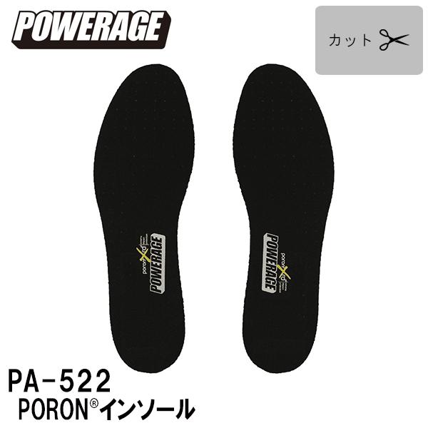 POWERAGE パワーエイジ PA-522 PORON インソール 抗菌 防臭 足腰の負担を軽減 ...