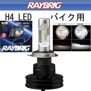raybrig led h4 raybrig led h4
