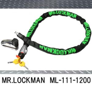 レイト Mr.LOCKMAN ML-111GR-1200　リンク＆ディスクロック ブラック　盗難防止ロック　ミスターロックマン ML111｜garager30