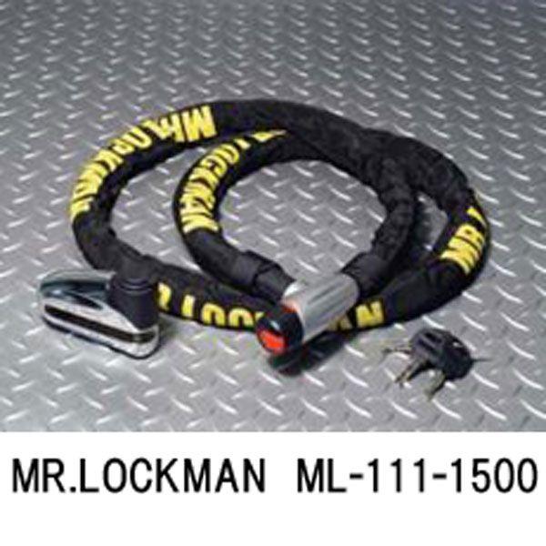 レイト Mr.LOCKMAN ML-111-1500　リンク＆ディスクロック ブラック　盗難防止ロッ...