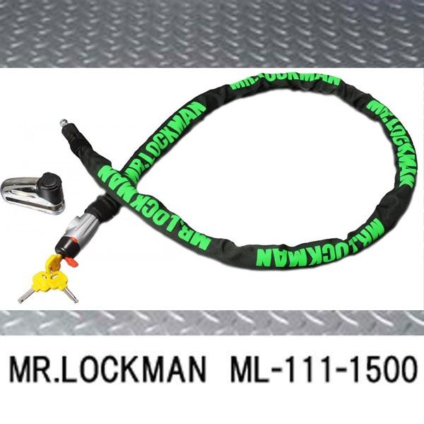 レイト Mr.LOCKMAN ML-111GR-1500　リンク＆ディスクロック ブラック　盗難防止...