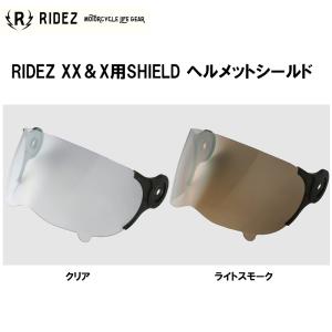 BUCO（ブコ） ボルトオン クロームミラーバブルシールド WITH シールド