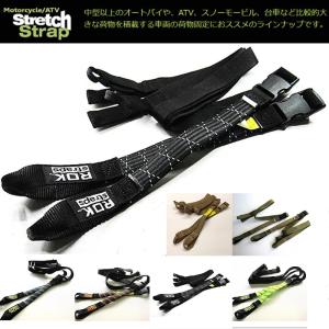 ROK straps MCタイプ BLACK REFLECTIVE  反射 ストラップ幅：25mm   ROK00050 ロックストラップ バイク用 ストレッチストラップ