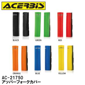 ラッパ Z-CARBON〕ZC35-4314 フォークラップ アッパー 《長さ164mm×直径