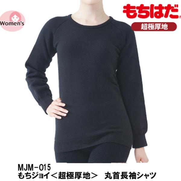 ラフ＆ロード MJM-015  Women's もちジョイ＜超極厚地＞　丸首長袖シャツ 防寒 レディ...