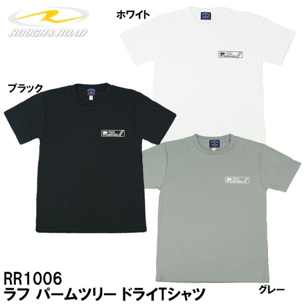 ラフ＆ロード ラフ パームツリー ドライTシャツ 吸汗 速乾 ROUGH＆ROAD