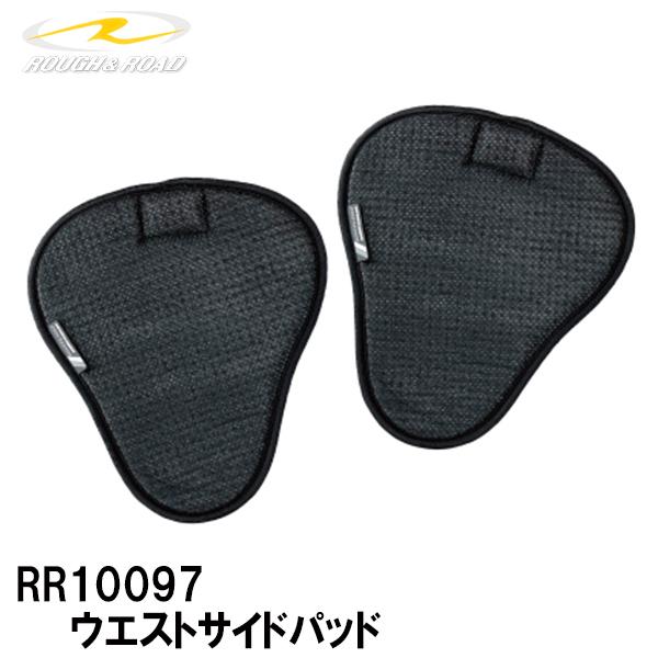 ラフ＆ロード RR10097 ウエストサイドパッド 腰 ROUGH＆ROAD