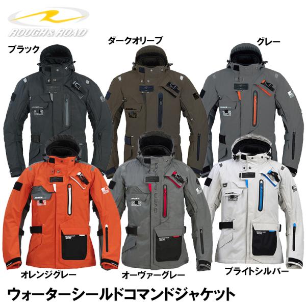 ラフ＆ロード RR7252 ウォーターシールドコマンドジャケット ラフアンドロード ROUGH＆RO...