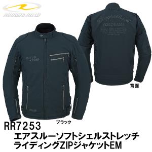 ラフ＆ロード RR7308 ライディングZIPメッシュジャケットEM バイク用