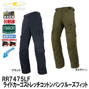 ラフ＆ロード RR7475LF ライドカーゴストレッチコットンパンツルーズフィット ワイドサイズ ROUGH＆ROAD｜garager30