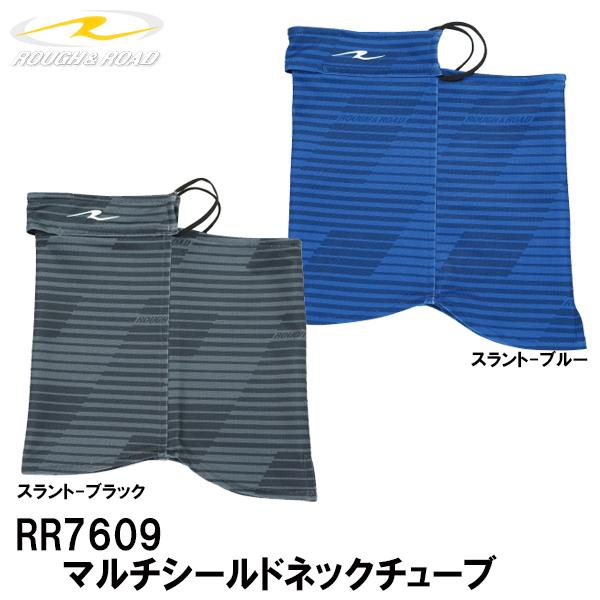 ラフ＆ロード RR7609 マルチシールドネックチューブ フェイスマスク 吸汗速乾 UVカット 飛沫...