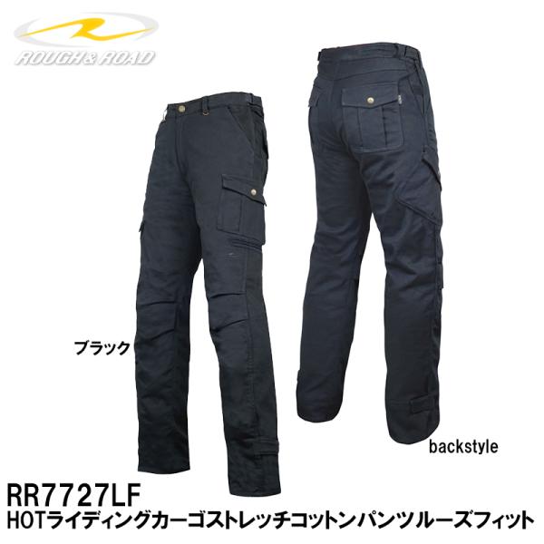 ラフ＆ロード RR7727LF HOTライディングカーゴストレッチコットンパンツルーズフィット 防風...