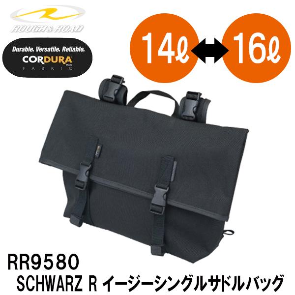 ラフ＆ロード RR9580 SCHWARZ R イージーシングルサドルバッグ サイドバッグ アメリカ...