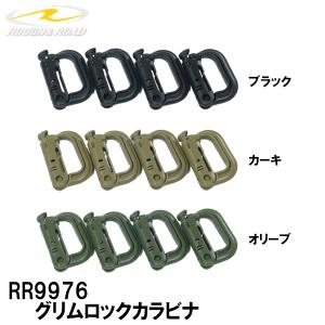 ラフ&ロード RR9976 グリムロックカラビナ...の商品画像