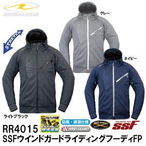 ラフ＆ロード RR4015 SSFウインドガードライディングフーディFP 防水 透湿 防寒 防風 防寒インナーベスト付 ラフアンドロード