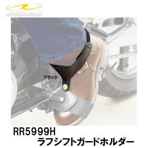 ラフ＆ロード RR5999H ラフシフトガードホルダー ブラック 牛革 ROUGH＆ROAD｜garager30