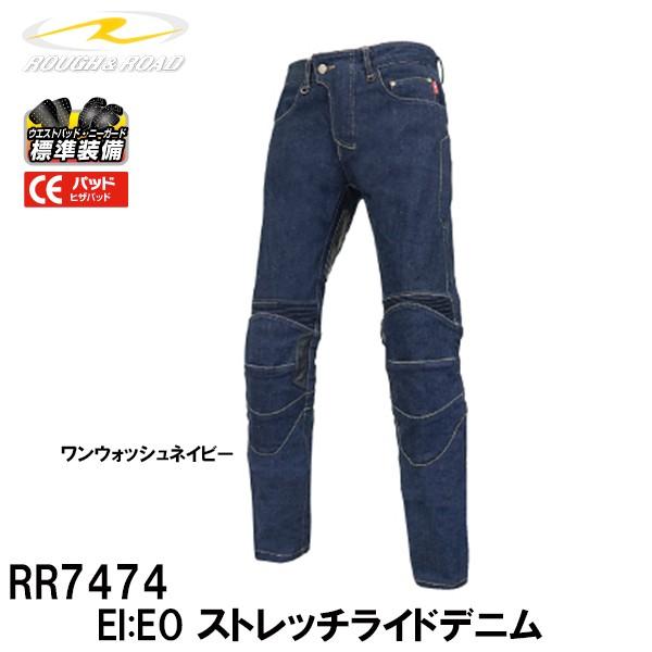 ラフ＆ロード RR7474 EI：EO ストレッチライドデニム プロテクター装備 ROUGH＆ROA...