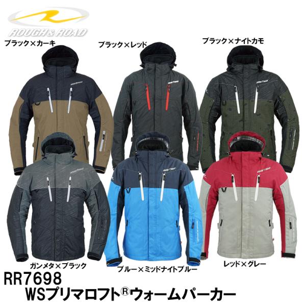 ラフ＆ロード RR7698 WSプリマロフトウォームパーカー プロテクター装備 防水 透湿 オールシ...