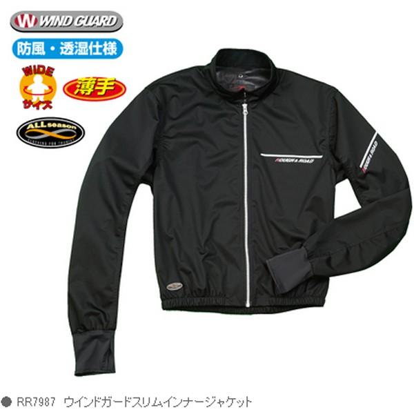 ラフ＆ロード RR7987　ウインドガードスリムインナージャケット 防寒 防風 オールシーズン対応ジ...