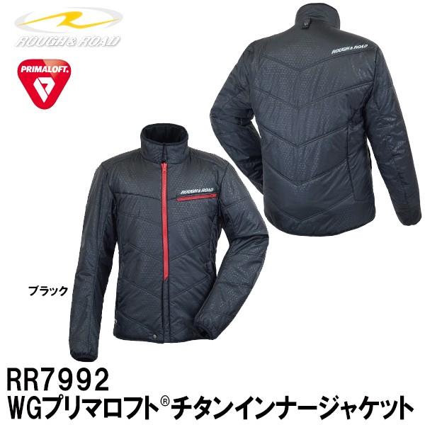 ラフ＆ロード RR7992 WGプリマロフトチタンインナージャケット 防寒 防風 オールシーズン R...