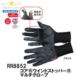 ラフ＆ロード RR8852 ゴア ウインドストッパー マルチグローブ 指先が出せるインナーグローブ スマホ対応 防風 防寒 ROUGH＆ROAD