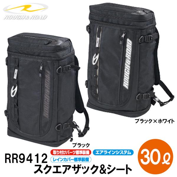 ラフ＆ロード RR9412 スクエアザック＆シート 30L バックパック シートバッグ ROUGH＆...