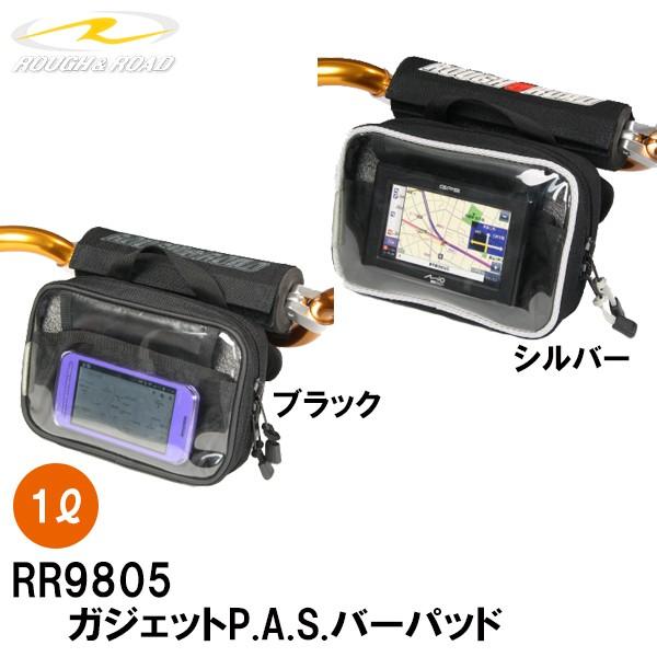 ラフ＆ロード　RR9805　ガジェットP.A.S.バーパッド スマホ・GPSナビ等に