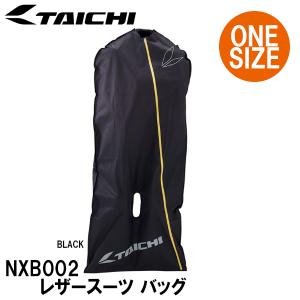 RSタイチ NXB002 レザースーツ バッグ レザースーツ収納 RS TAICHI｜garager30