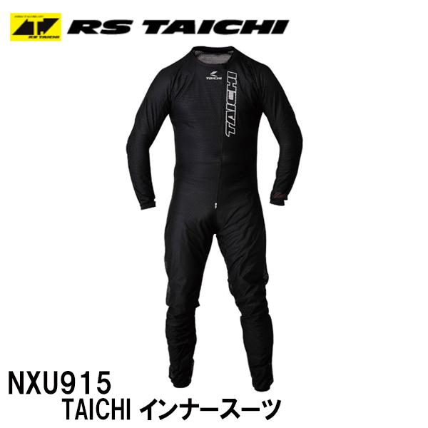RSタイチ NXU915 TAICHI インナースーツ ツナギ インナー メッシュ RS TAICH...