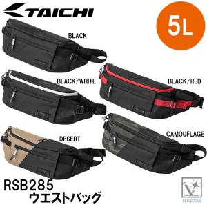 RS TAICHI RSB285 ウエストバッグ 5L RSタイチ