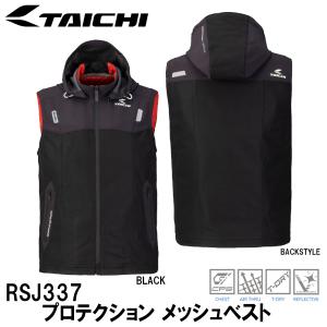 RS TAICHI RSJ337 プロテクション メッシュベスト プロテクター付 インナーベスト RSタイチ｜garager30